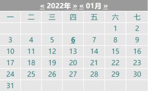 简易万年历php代码-Byte Brim