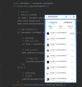 微信跳转支付宝领赏金码html源码-Byte Brim