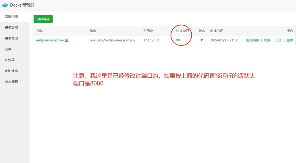 20240117233427224-微信截图_20240117233409