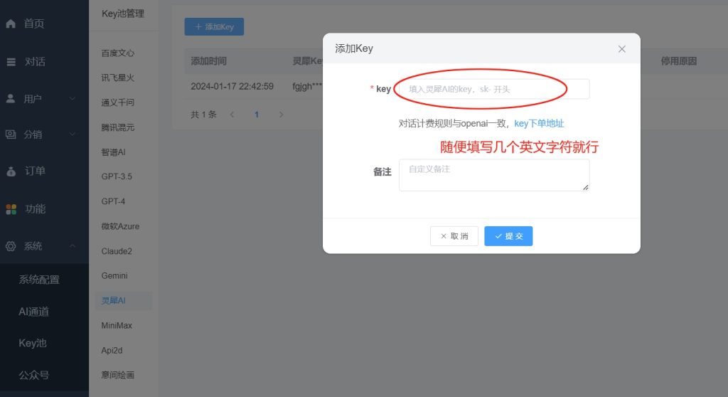 20240117235508122-微信截图_20240117235444