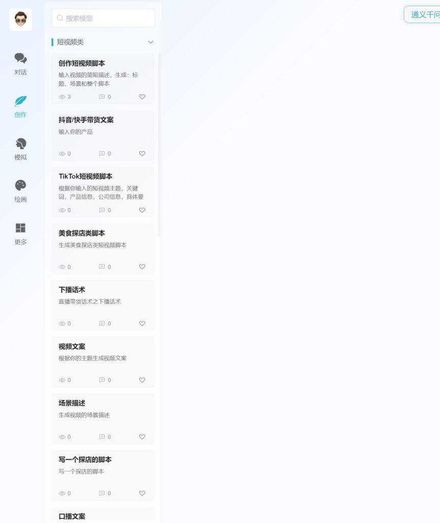 20240126165011684-QQ截图20240126164955