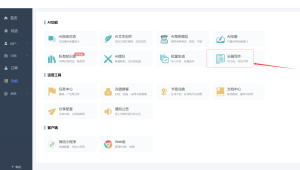 小狐狸GPT付费2.4.9去授权弹窗版-Byte Brim