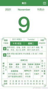 老皇历源码 基于HTML和AJAX技术开发-Byte Brim