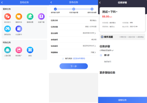 任务悬赏源码活动营销三级分销返佣积分商城版-Byte Brim