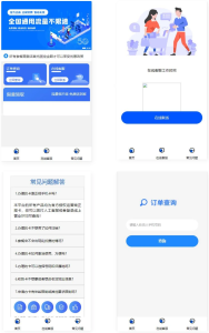 流量卡推广分销网站源码管理系统-Byte Brim