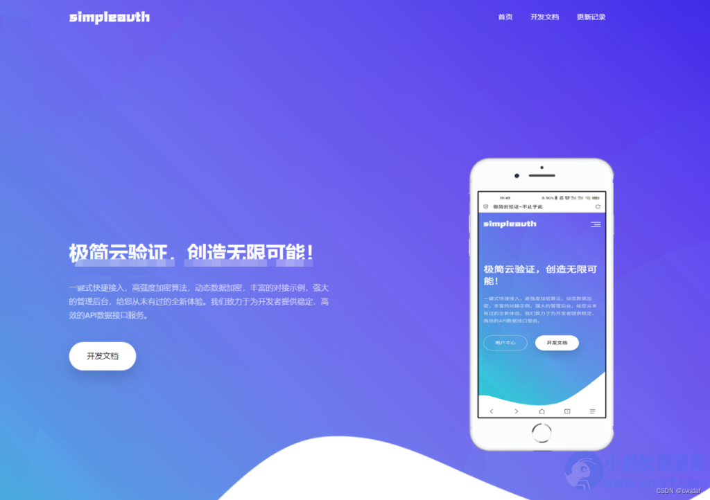 极简云网络验证系统开源源码-Byte Brim