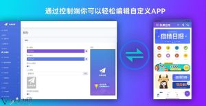 带控制端的网站转换生成APP源码-Byte Brim