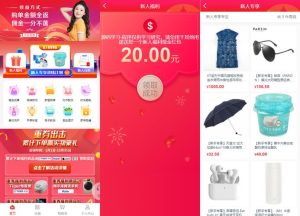 全新返佣商城分销商城理财商城系统源码-Byte Brim