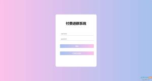 某鱼购买的付费进群系统源码 带定位完整版附教程-Byte Brim