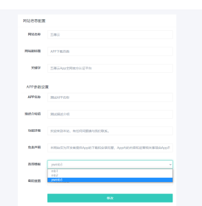 app单页下载页源码带管理后台-Byte Brim