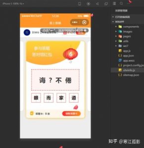 在线成语接龙答题有奖1.5.1版源码 微信小程序-Byte Brim