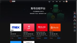 租号平台源码 支持单独租用或合租使用-Byte Brim